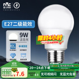 雷士（NVC）LED灯泡节能球泡e27大螺口家用商用大功率高亮9瓦白光 二级能效 