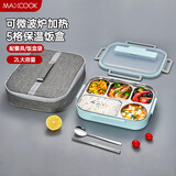 美厨（MAXCOOK）304不锈钢饭盒 加大加深五格学生饭盒餐盘2L配餐具保温袋MCFT8765