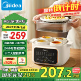 美的（Midea）【国家补贴】电炖锅炖汤盅电炖盅煲汤锅辅食锅燕窝炖盅4.5L隔水电炖锅上蒸下炖多功能锅MD-DZC2501