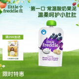 小皮（Little Freddie）蓝莓酸奶果泥100g*1袋 儿童常温酸奶水果泥 发酵乳酸奶零食吸吸乐