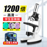 祝拓儿童显微镜学生高初中考专业光学高清1200倍螨虫水产养殖  1200倍白色蓝礼盒