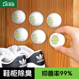 森美居鞋柜除味除臭剂杀菌除异味香薰鞋子除臭卫生间净化持久留香10粒装