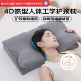 诺伊曼（noyoke）枕头颈椎成人专用枕加大加高记忆棉家用枕芯枕头睡眠觉枕【女士】