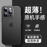 EDDGA 适用苹果15promax手机壳iPhone15ProMax保护套 超薄磨砂半透明镜头全包防摔亲肤保护套黑色