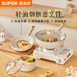 苏泊尔SUPOR锅具套装麦饭石色不粘锅燃气电磁炉通用炒锅奶锅煎锅TP2302E