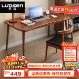 罗森（LUOSEN）京东居家优选 实木书桌 学习桌简约小户型办公电脑桌 单桌140cm
