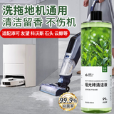 Hsiasun哑光砖柔光砖清洁剂洗地机吸扫地拖机器人99%抑菌瓷砖地板清洗液