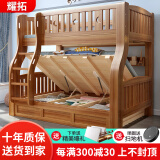 耀拓上下床实木儿童床男孩女孩高低床卧室上下铺成人双层子母床 爬梯高箱款 上铺宽1.0米下铺宽1.2米