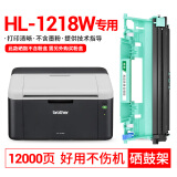 柏色适用兄弟hl1218W碳粉盒墨盒BrotherHL-1218W激光打印机硒鼓TN1035墨粉盒 【原装品质】HL1218W鼓架 1支