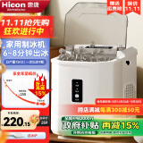 惠康（HICON）制冰机小型家用宿舍学生15KG迷你寝室全自动制冰盒圆冰块制作机商用奶茶店冰块机制冰模具 牛奶白-基础款+高性价比学生推荐