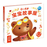 点读版 0-4岁宝宝故事屋 第一次经历 幼儿启蒙绘本成长故事0-3岁宝宝睡前故事幼儿园阅读故事书 支持老版小猴皮皮点读笔买 点读书 发声书 有声书 早教发声书 儿童年货节送礼