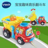 伟易达（Vtech）儿童玩具奇趣翻斗车拖拉车双语早教1-3岁男孩女孩生日礼物 80-166518奇趣翻斗车