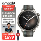 AMAZFIT 华米 Balance 落日余晖 46mm 智能手表 运动户外 血压血氧心率 跑步游泳成人礼物 男女表