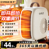 扬子取暖器家用电暖气电暖风机小太阳浴室办公室节能省电小型速热电暖炉 双温控豪华版+0.8米电源线