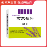 莉芙敏 Remifemin 莉芙敏片 0.28g*30片