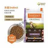 INSTINCT百利猫粮经典无谷防软便进口高蛋白生鲜配方全期主粮 无谷鸡肉幼猫粮4.5磅