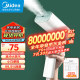 美的（Midea）【高效除菌除螨】挂烫机手持家用迷你烫衣机蒸汽电熨斗便携式旅行熨烫机团购礼品 YBJ10G2