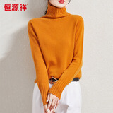 恒源祥秋冬高领毛衣纯色提花女士羊毛套头打底衫 橘色 165/88A 