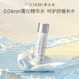 养生堂（YOSEIDO） 养生堂天然桦树汁补水保湿喷雾50ml 缓解肌肤修护屏障 不花妆 50ml