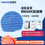 可蓝（KelanAir）适配夏普空气净化器过滤网滤芯/加湿网/升级复合一体 KI-BB60/GF60/EX75加湿滤网