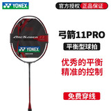 尤尼克斯（YONEX）YY羽毛球拍单拍弓箭11ARC11全碳素 高端 操控型单双打进口平衡型 ARC11 PRO灰红 4UG5 穿线