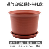 花博士花盆 家用客厅加厚中钵花卉盆栽花盆带托盘种植盆圆形塑料花盆 茶色155-口径15.3cm【盆+托】 三套装