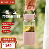 北鼎（Buydeem）泡茶随手杯 茶水分离家用耐高温玻璃杯便携办公水杯节日送礼 【猪猪粉】畅快饮|茶水分离630ml