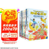 神奇校车桥梁版全 20 册