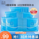 透真（LUCENBASE）玻尿酸面膜补水保湿20片改善暗沉收缩毛孔提亮肤色控油护肤送女友 【深度补水】玻尿酸面膜30片