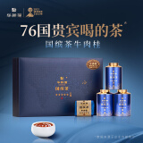 华祥苑乌龙茶国缤茶 牛栏坑正岩牛肉桂特级83g礼盒装茶叶礼品