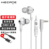 漫步者（EDIFIER）HECATE GM360有线游戏耳机入耳式降噪双动圈电脑手机吃鸡音乐电竞耳塞 3.5mm接口 白色+安卓Type-c转接线