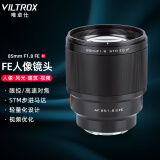 唯卓仕85mm F1.8二代索尼口全画幅自动对焦镜头适用于FE卡口A7M4/M3微单相机中远摄大光圈人像定焦镜头 AF 85/1.8 FE Ⅱ 官方标配