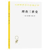 理查三世史 深入了解英国历史争议人物汉译名著本22