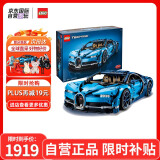 乐高（LEGO）积木玩具 机械组赛车 42083 布加迪威龙 16岁+ 男孩生日礼物