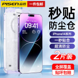 品胜【超百万热销】适用苹果14/13系列钢化膜防尘iphone14promax手机贴膜全覆盖无边高清抗蓝光抗指纹 2片装【加强版-秒贴盒】全屏超清丨听筒防尘 14 ProMax 6.7英寸