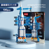 乐乐兄弟兼容高积木六一儿童航天火箭玩具小颗粒立体拼图模型男女孩礼物 积木航天火箭-蓝色-130片