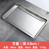雅跃加厚不锈钢托盘长方形浅盘烤鱼盘装龙虾盘子酒店蒸箱蒸饭端菜托盘 无磁(60*40)特厚深盘