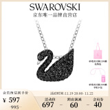 施华洛世奇（SWAROVSKI）Swan优雅天鹅项链女吊坠轻奢小众送女友生日礼物女 【爆款】镀白金色(小)5347330