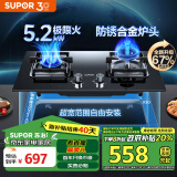 苏泊尔（SUPOR）【家电政府补贴至高20%】燃气灶煤气灶灶具 5.2kW可调节底盘67%热效率 DB28天然气