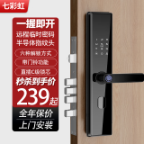 致隆家用智能门锁密码锁指纹锁民宿酒店公寓专用电子锁防盗门锁入户门 (六合一开锁+防撬报警)上门安装