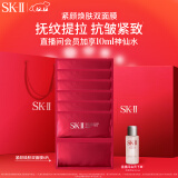 SK-II活肤紧颜双面膜6片抗皱紧致补水sk2护肤品套装化妆品skii生日礼物