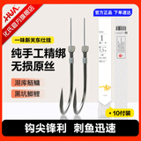 一味 仕挂新关东仕挂成品子线双钩新关东钓鱼鱼钩带鱼线对钩线组用品 0.5m 0.1号 一味新关东仕挂