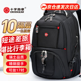 CROSSGEAR瑞士军士刀双肩包男士大容量背包出差旅行包商务电脑包户外旅游包 17英寸精钢把手升级款【更耐用】