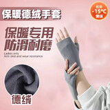 CTRLEND德绒半指手套女冬季半截漏手指打字保暖防寒开车学生写字冬天触屏 德绒【灰色】手套
