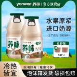 养味（yanwee） 养味网红学生早餐果味奶多种口味220g/瓶冷热皆宜 椰子味 6瓶