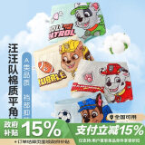 汪汪队立大功（PAW PATROL）儿童内裤男中小童平角裤A类棉小孩四角短裤宝宝内裤PA1813  110