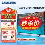 三星（SAMSUNG） 4K超高清 HDR 超薄电视 全面屏彩电 晶彩4K处理器 智能语音 液晶网络平板电视机 55英寸 升级款 【店长推荐】