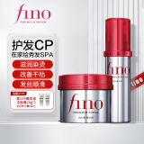 FINO芬浓透润美容液护发精华油70ml+新一代发膜230g改善干枯红罐发膜