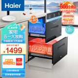 海尔（Haier）消毒柜碗柜家用小型 嵌入式 大容量115L厨房餐具奶瓶碗筷 紫外线光波巴氏0臭氧二星级消毒 二星级 115L