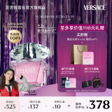 范思哲（VERSACE）白敬亭同款  粉耀晶钻女士香水30ml 节日生日礼物送女友粉钻香水